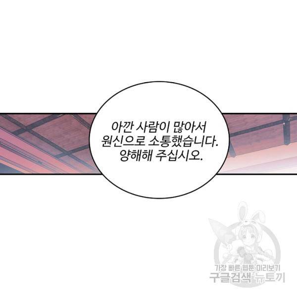 비검문도 47화 10