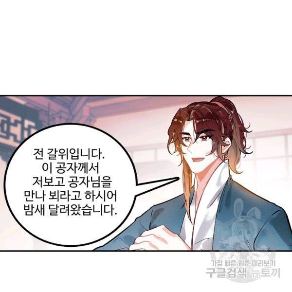 비검문도 47화 11