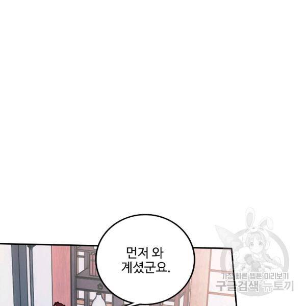 비검문도 47화 12