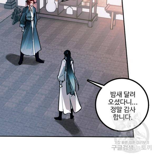 비검문도 47화 13