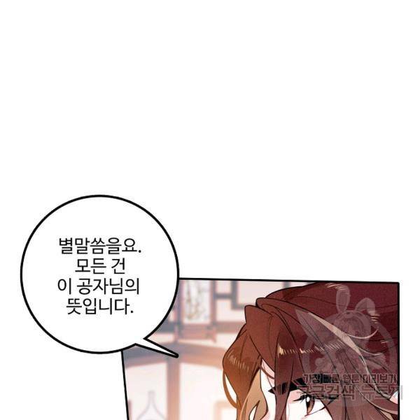 비검문도 47화 14