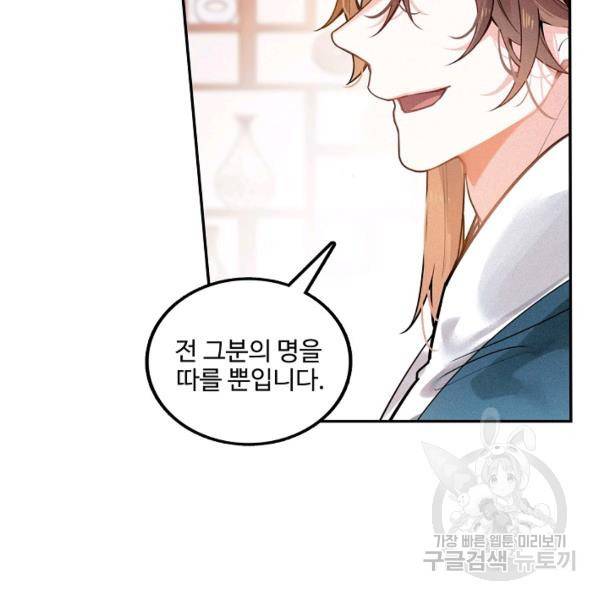 비검문도 47화 15