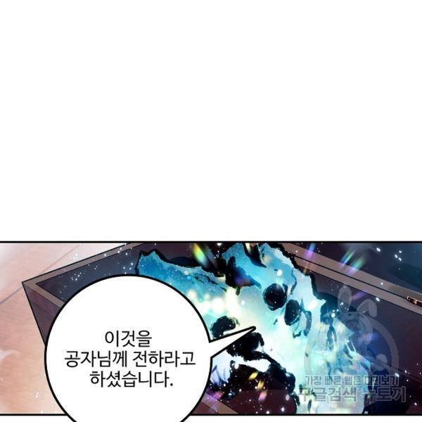 비검문도 47화 16