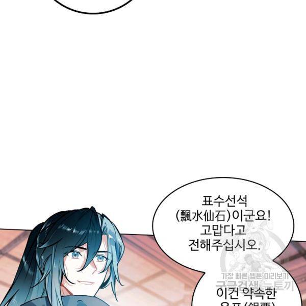 비검문도 47화 17