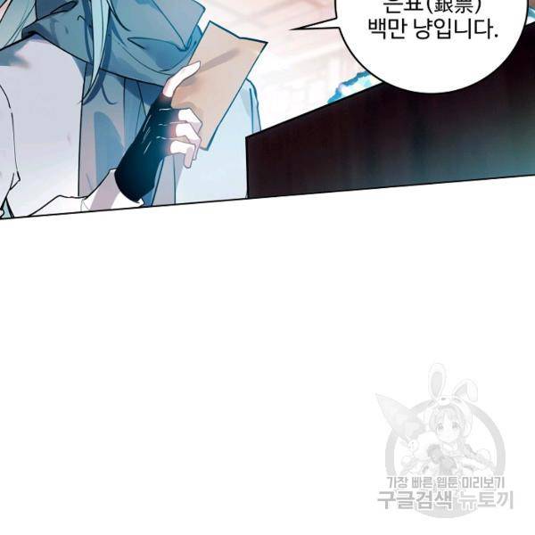 비검문도 47화 18