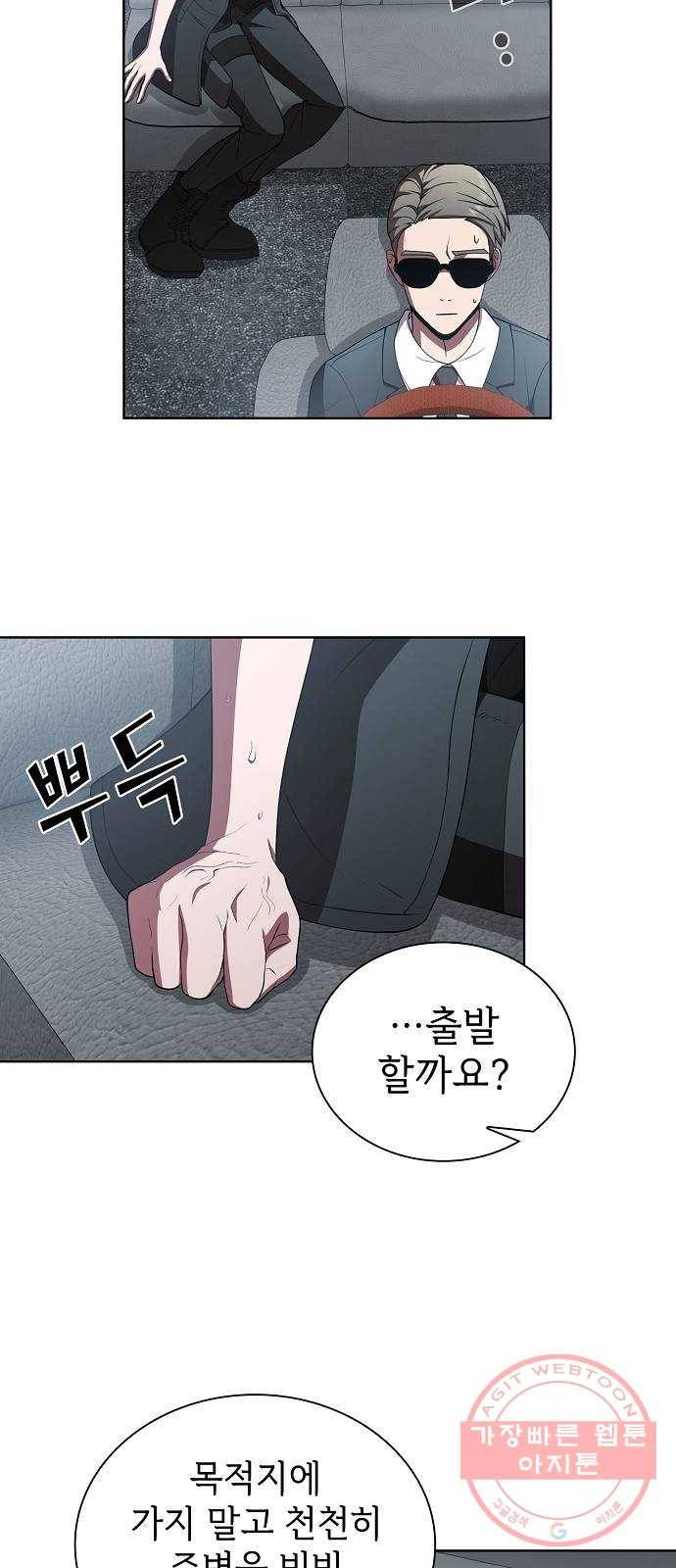 튜토리얼 탑의 고인물 90화 7