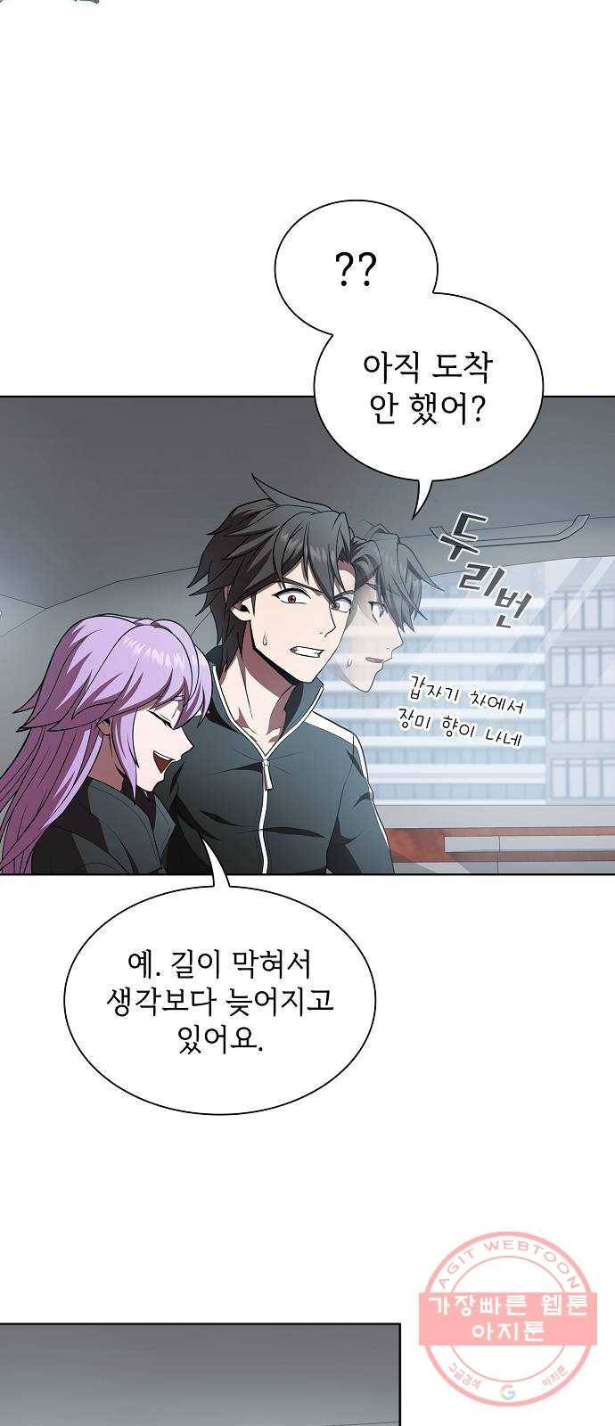 튜토리얼 탑의 고인물 90화 25