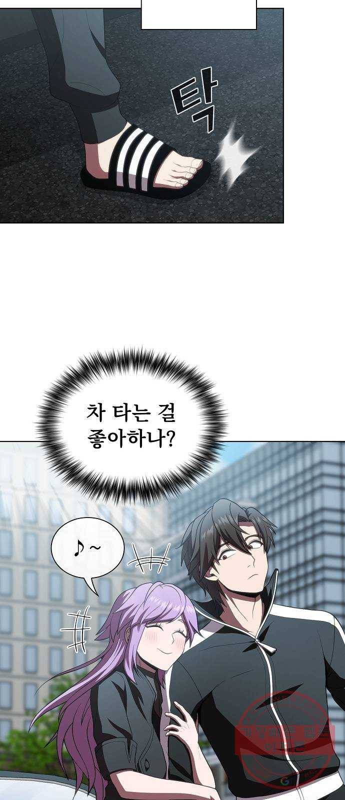 튜토리얼 탑의 고인물 90화 28