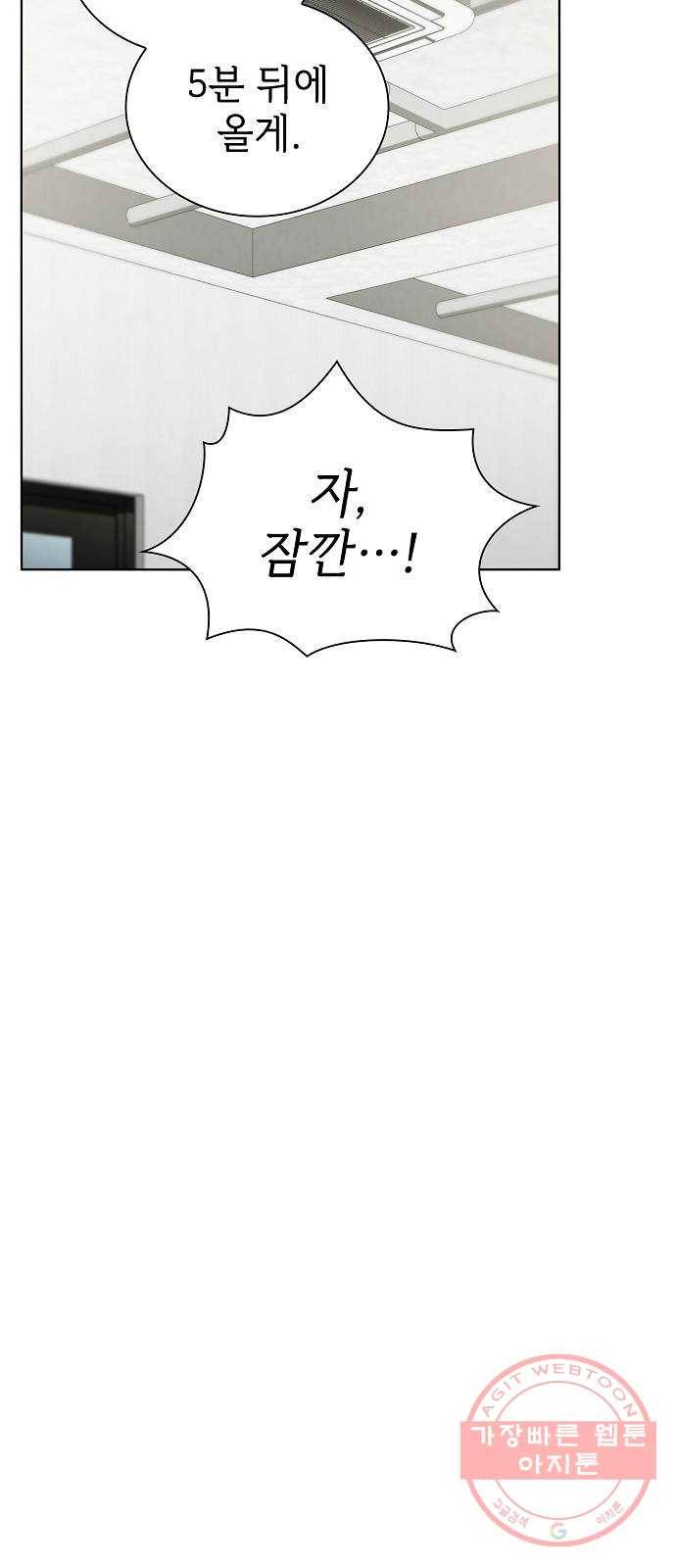 튜토리얼 탑의 고인물 90화 34