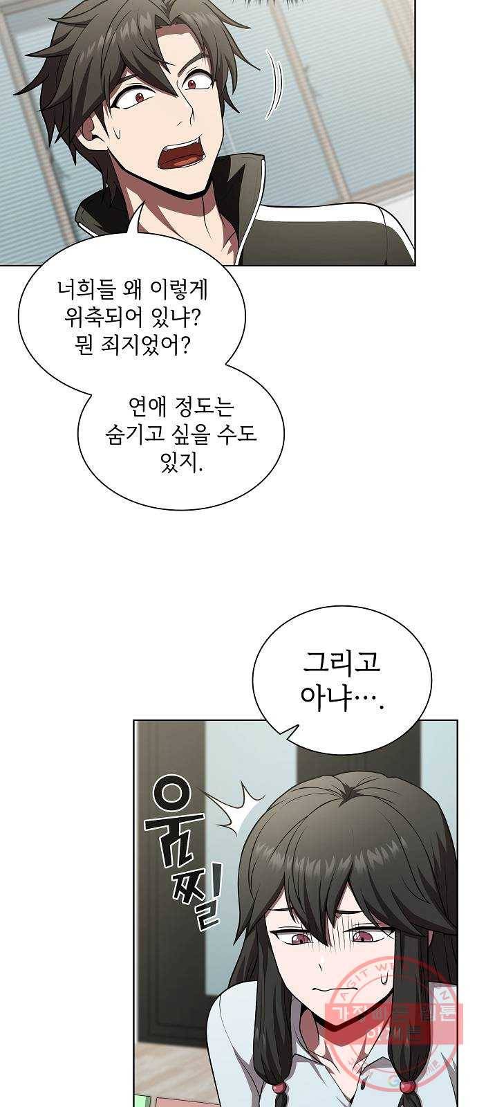 튜토리얼 탑의 고인물 90화 38
