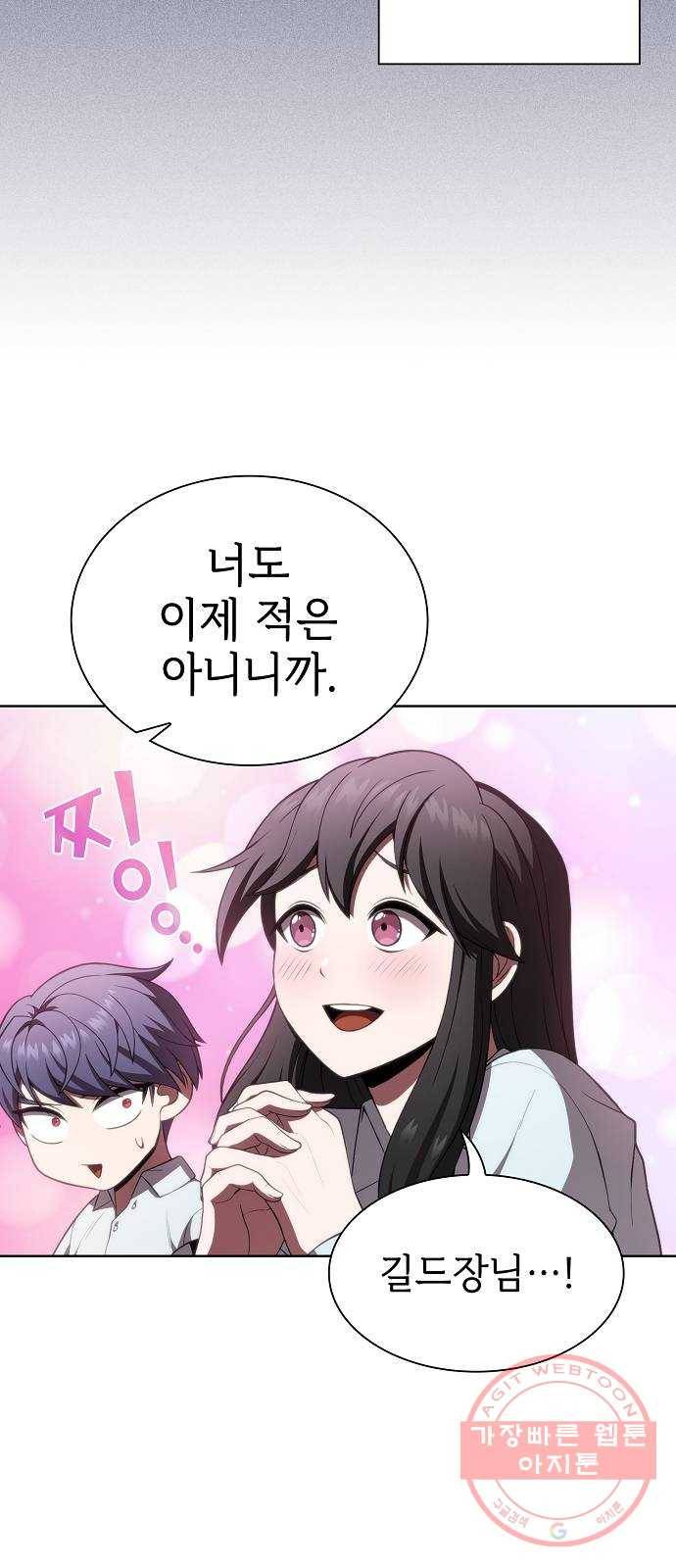 튜토리얼 탑의 고인물 90화 40