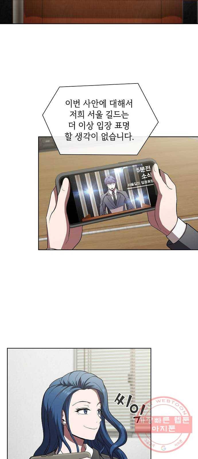 튜토리얼 탑의 고인물 90화 49
