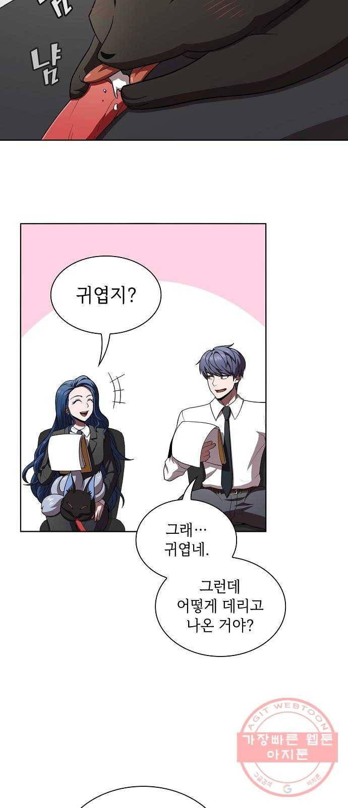튜토리얼 탑의 고인물 90화 59