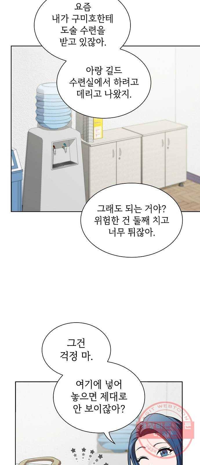튜토리얼 탑의 고인물 90화 60