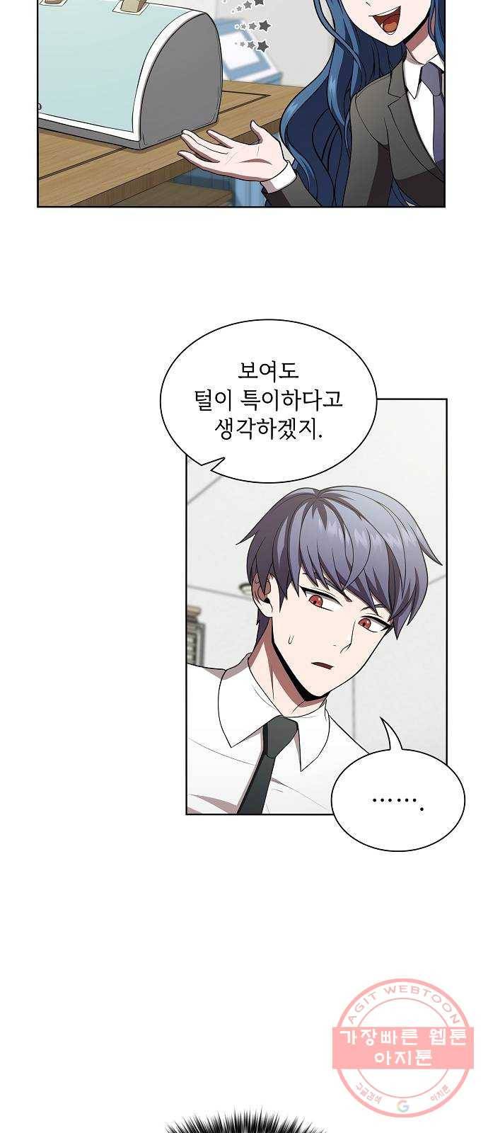 튜토리얼 탑의 고인물 90화 61