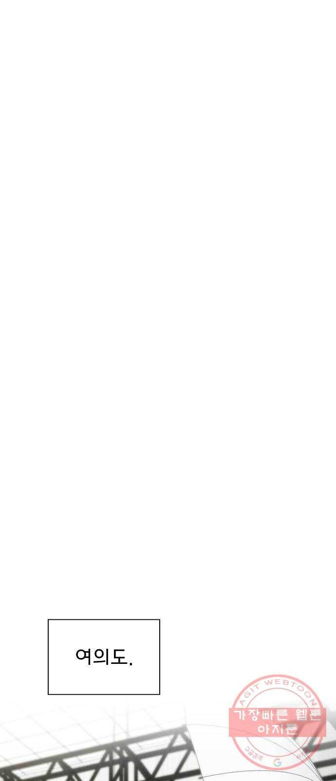 튜토리얼 탑의 고인물 90화 63