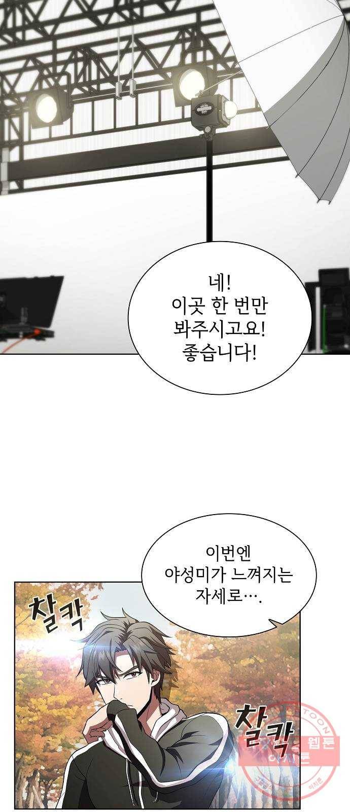 튜토리얼 탑의 고인물 90화 64