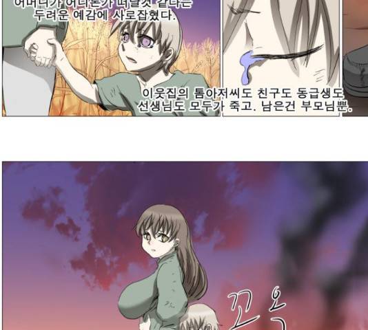 나이트런 문 167화 22