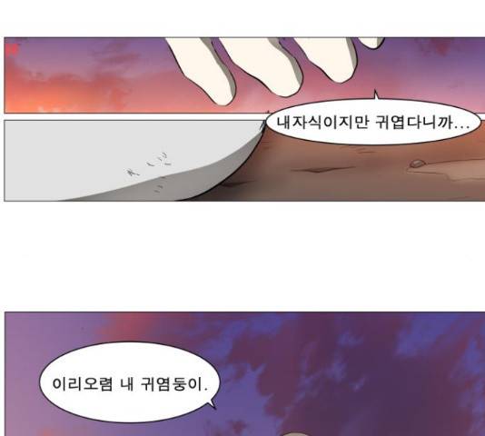 나이트런 문 167화 25