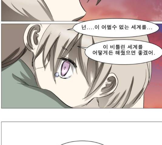 나이트런 문 167화 28