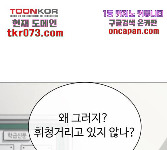 최면학교 25화 1