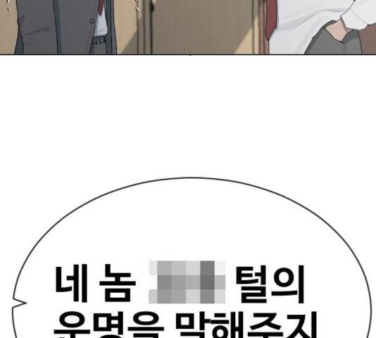 최면학교 25화 3