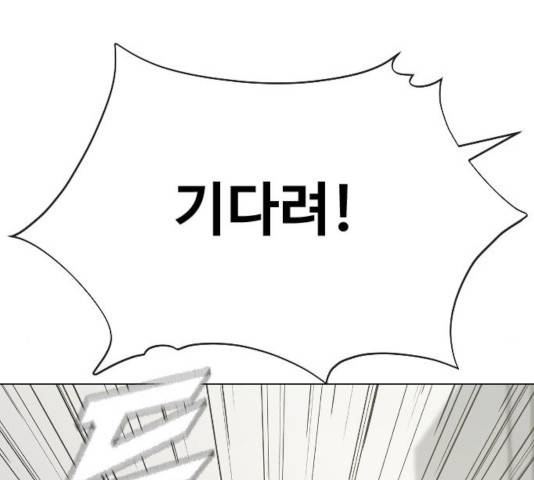 최면학교 25화 6