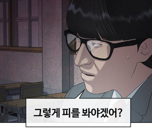 최면학교 25화 11
