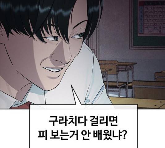 최면학교 25화 15