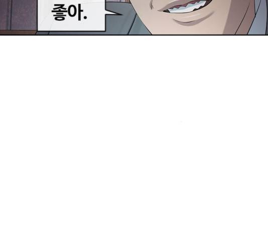 최면학교 25화 17