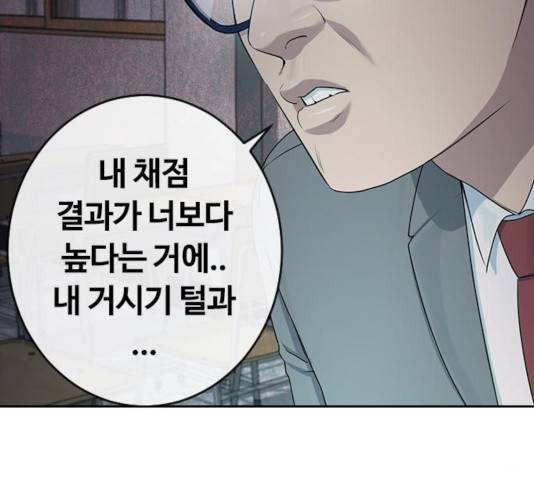 최면학교 25화 21