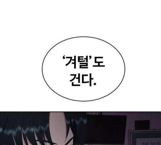 최면학교 25화 22