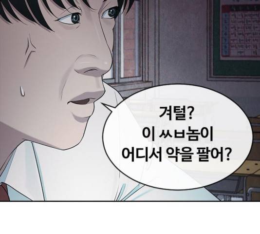 최면학교 25화 23