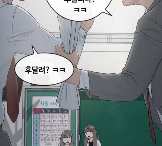 최면학교 25화 25