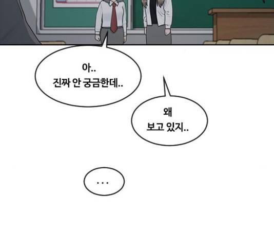 최면학교 25화 26