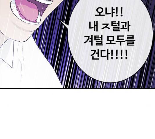 최면학교 25화 28