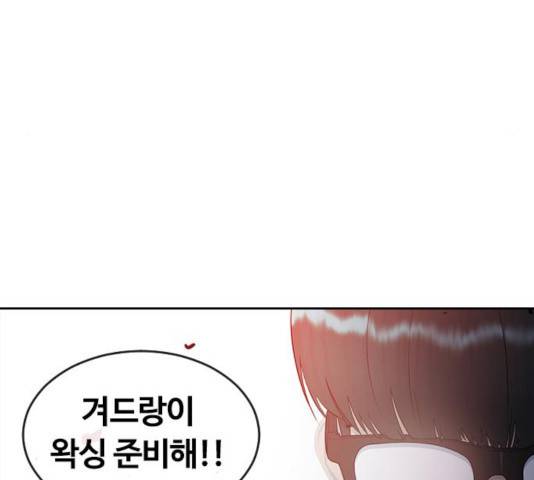 최면학교 25화 29