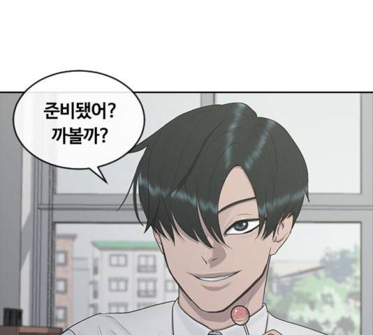 최면학교 25화 34