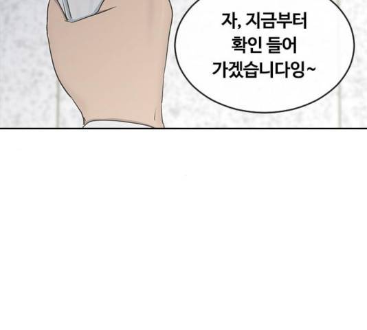 최면학교 25화 39