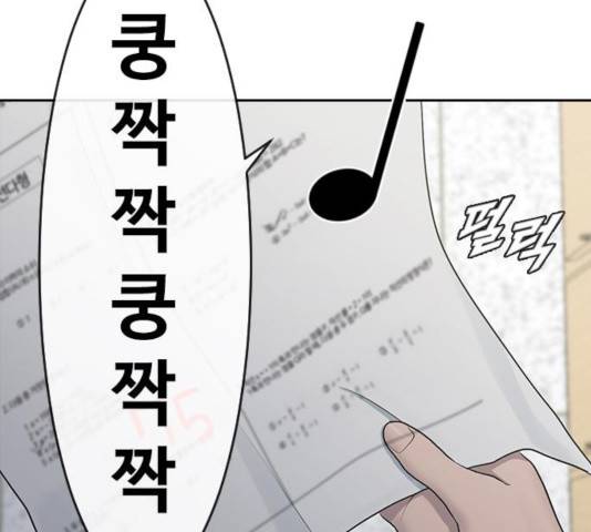 최면학교 25화 42