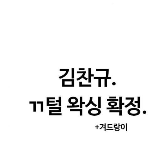 최면학교 25화 54