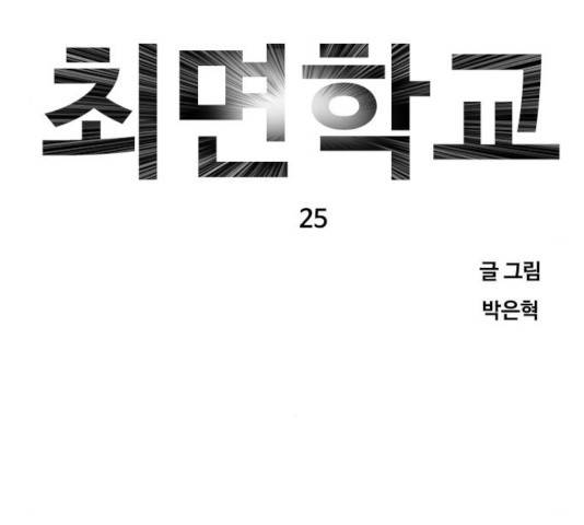 최면학교 25화 57