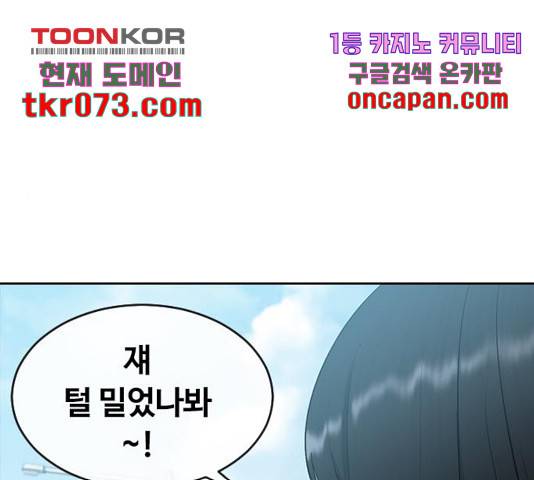 최면학교 25화 62
