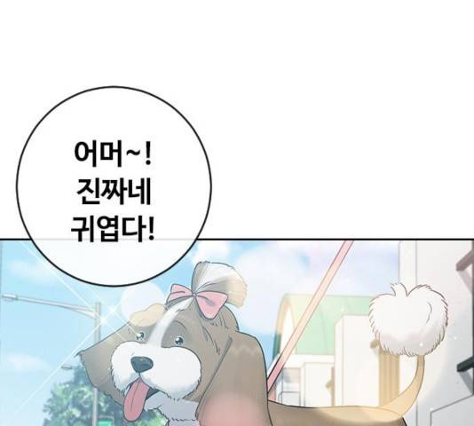 최면학교 25화 66