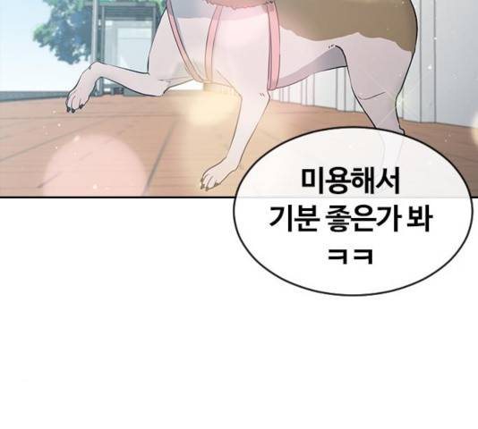 최면학교 25화 67