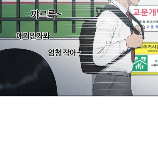최면학교 25화 69