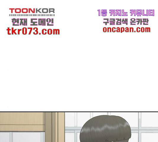 최면학교 25화 70