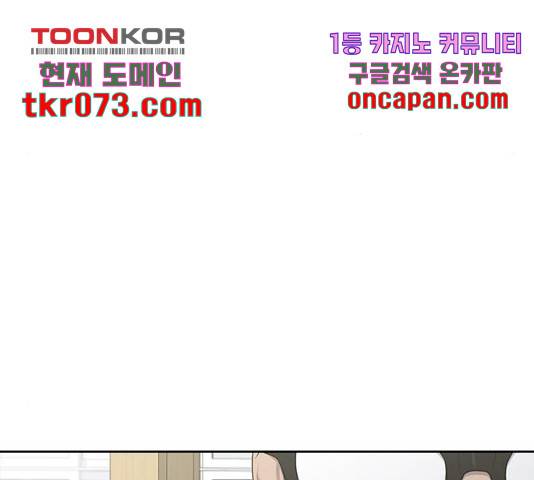 최면학교 25화 72