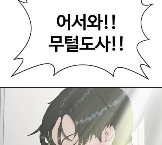 최면학교 25화 74
