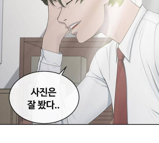 최면학교 25화 75